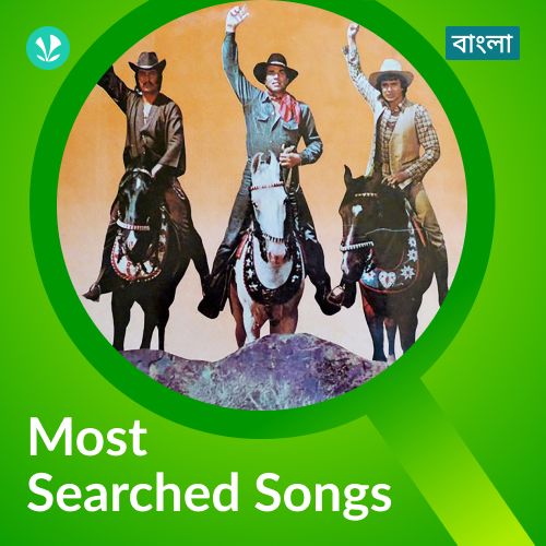 Most Searched Songs - Bengali