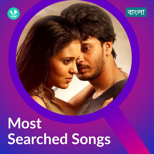 Most Searched Songs - Bengali