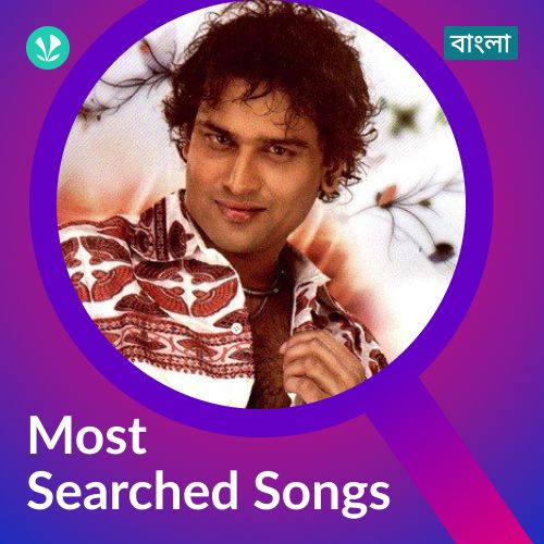 Most Searched Songs - Bengali