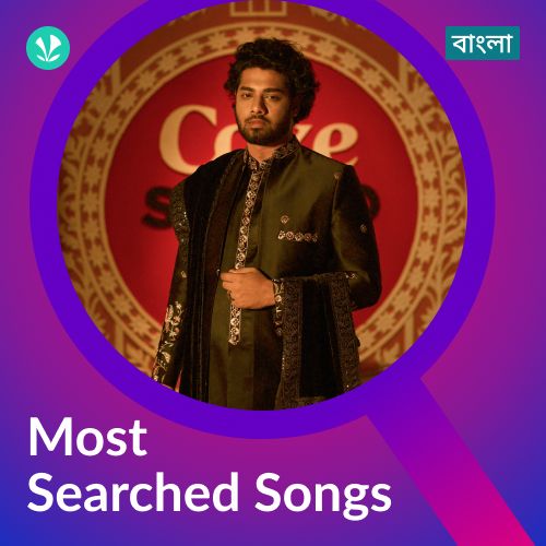Most Searched Songs - Bengali