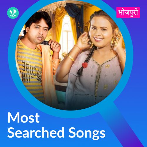 Most Searched Songs - Bhojpuri