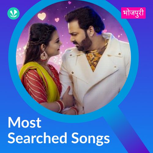 Most Searched Songs - Bhojpuri