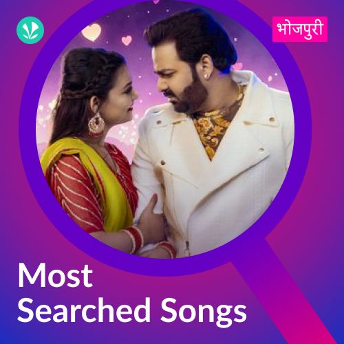 Most Searched Songs - Bhojpuri