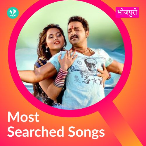 Most Searched Songs - Bhojpuri