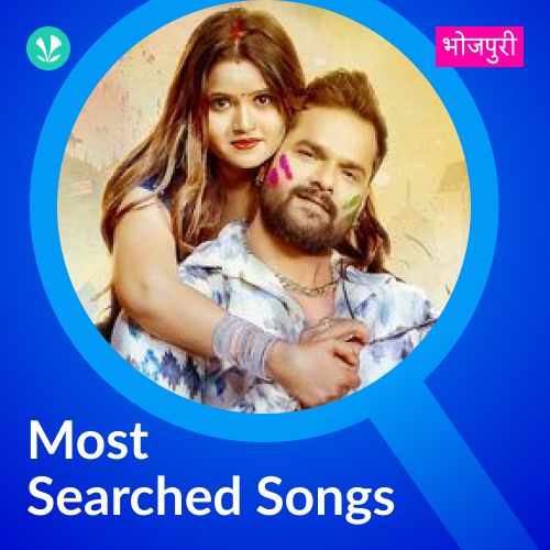 Most Searched Songs - Bhojpuri