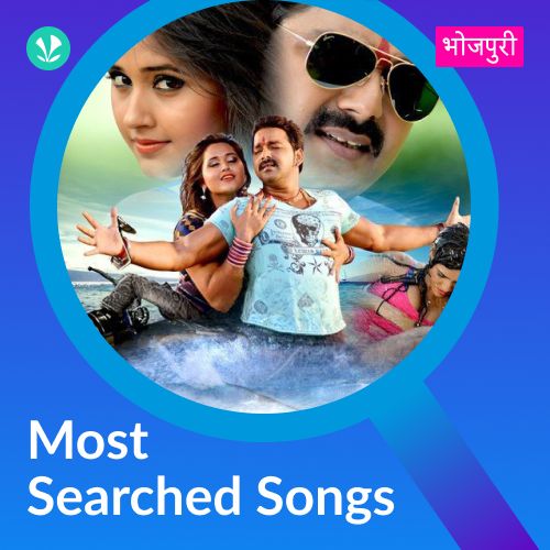 Most Searched Songs - Bhojpuri