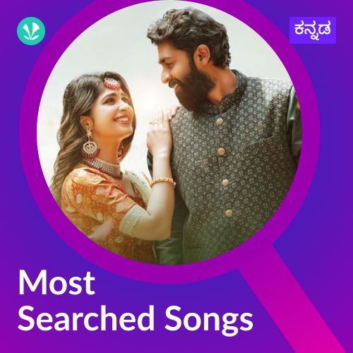 Most Searched Songs - Kannada