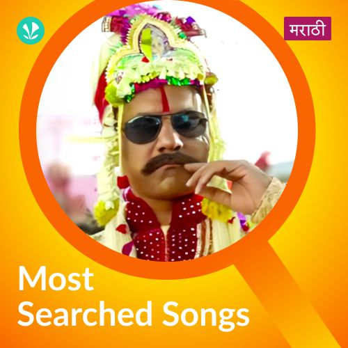 Most Searched Songs - Marathi