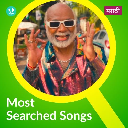 Most Searched Songs - Marathi