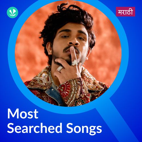 Most Searched Songs - Marathi