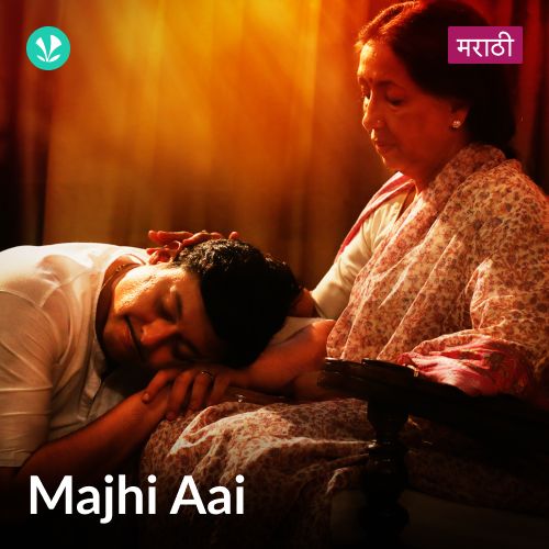 Mothers Day Marathi Hits