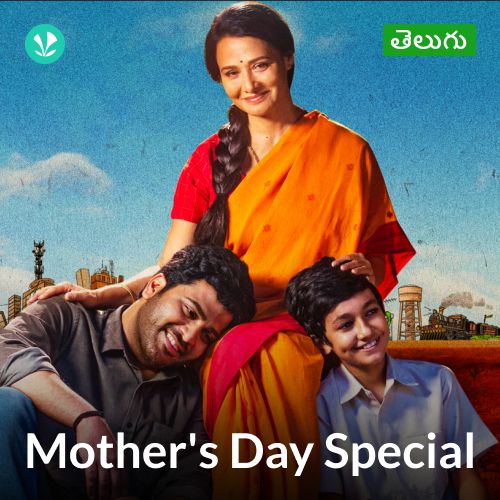 Mothers Day - Telugu