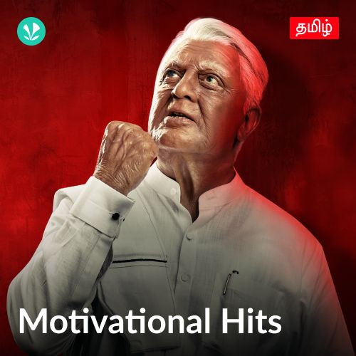 Motivational Hits - Tamil