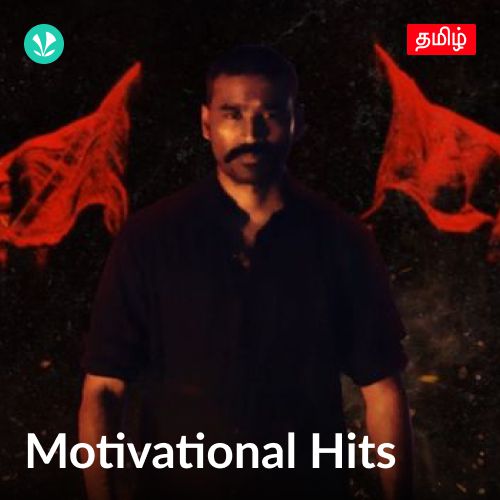 Motivational Hits - Tamil