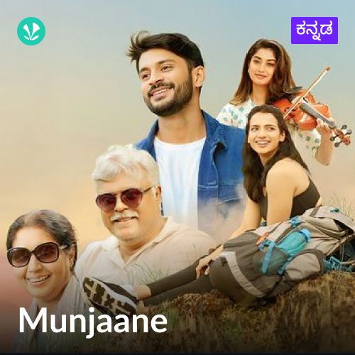 Munjane