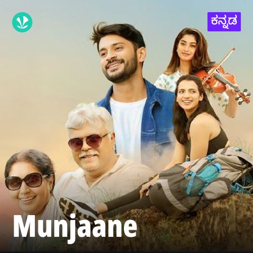 Munjane