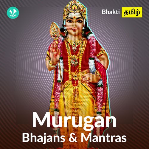 Murugan - Bhajans & Mantras