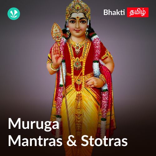 Murugan - Mantras & Stotras