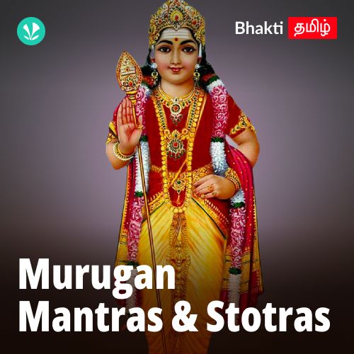 Murugan - Mantras & Stotras