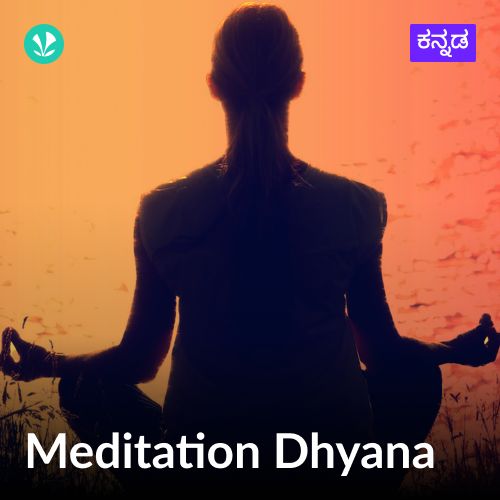 Meditation Dhyana -Kannada
