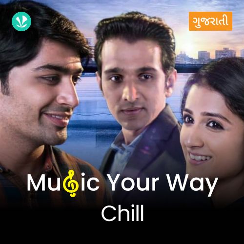 Chill Karo - Gujarati