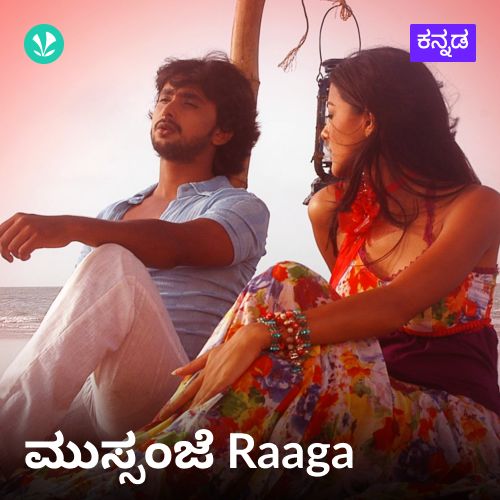 Mussanje Raaga