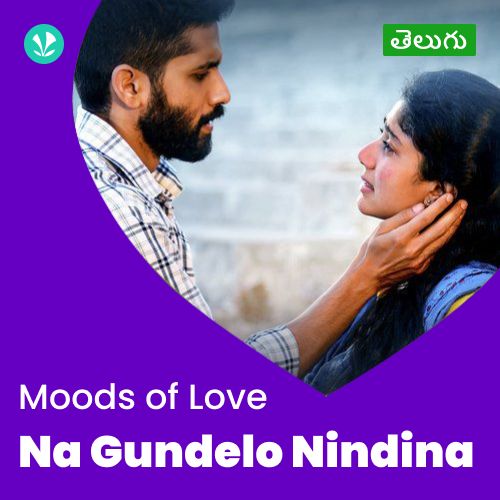 Na Gundelo Nindina