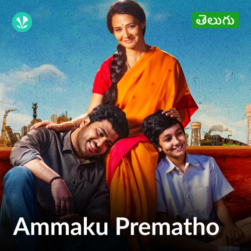 Ammaku Prematho 