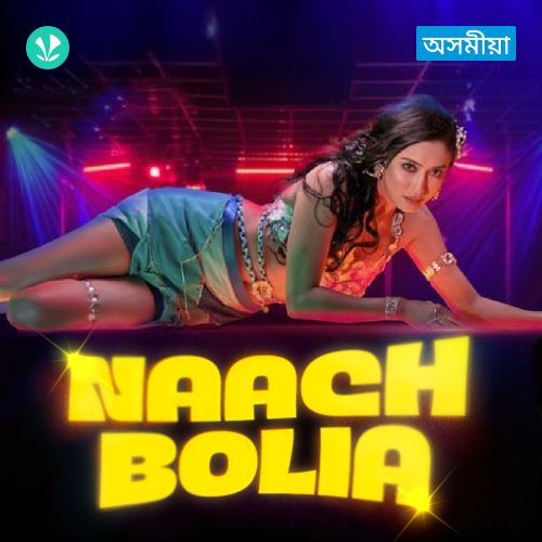 Naach Bolia