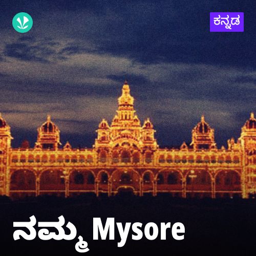 Nam Mysore - Cleanest City
