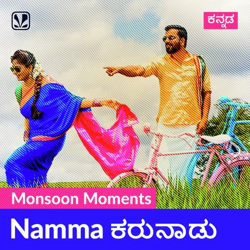 Namma Karunaadu - Kannada