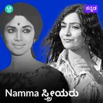 Namma Streeyaru - Kannada
