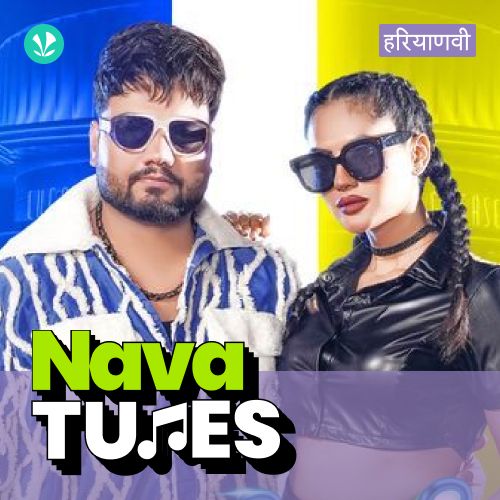 Nava Tunes 