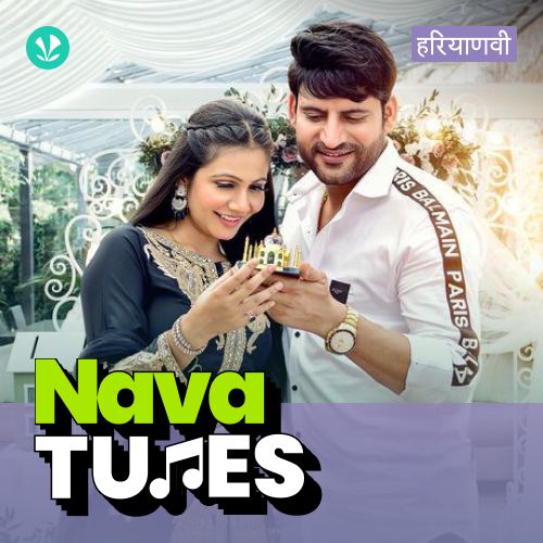Nava Tunes 