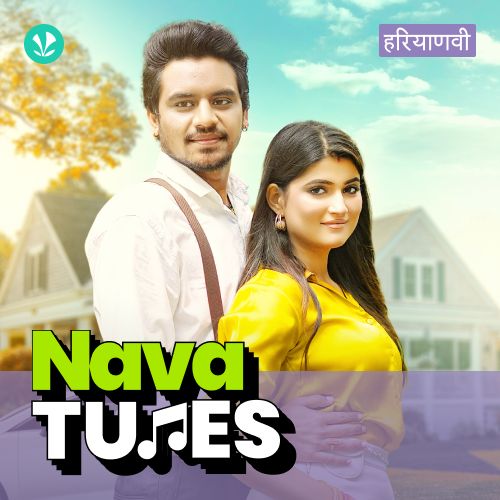 Nava Tunes 
