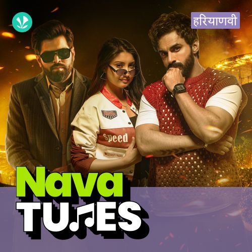 Nava Tunes 