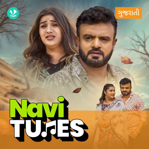 Navi Tunes
