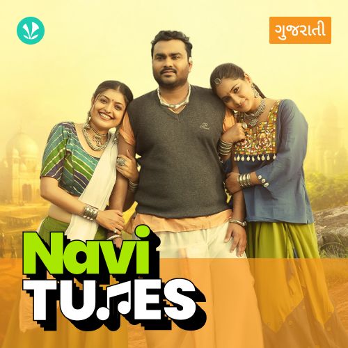 Navi Tunes