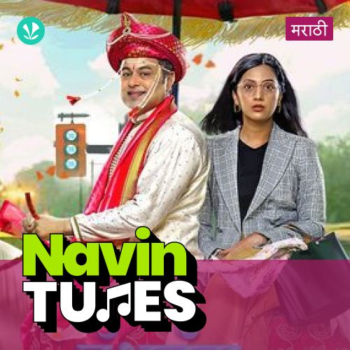 Navin Tunes