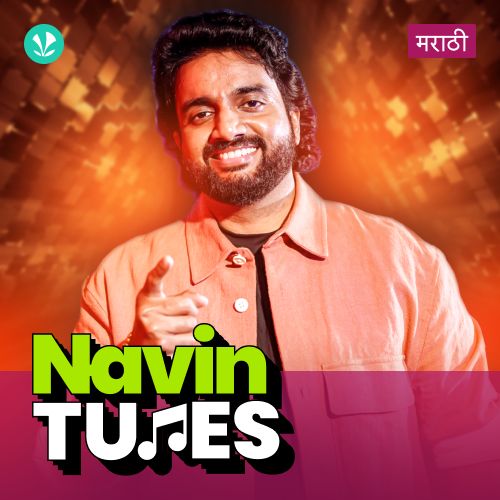 Navin Tunes