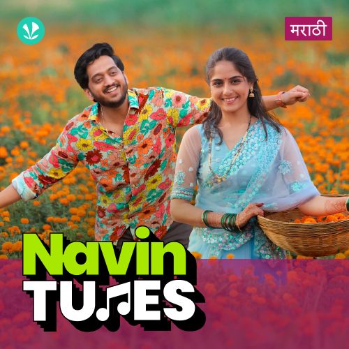 Navin Tunes