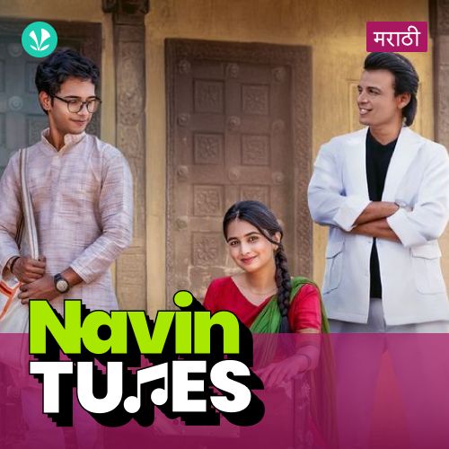 Navin Tunes