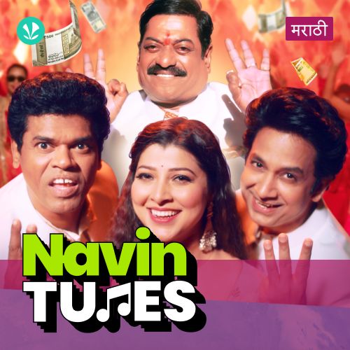 Navin Tunes