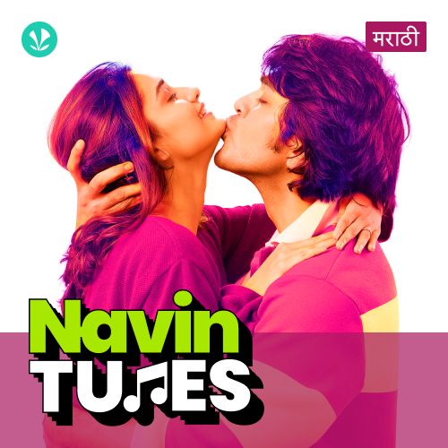 Navin Tunes