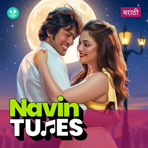 Navin Tunes