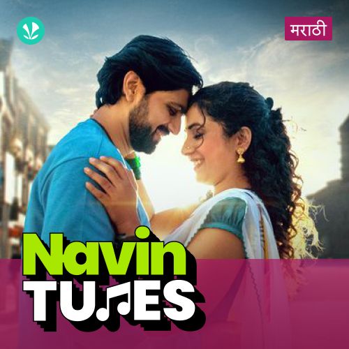 Navin Tunes