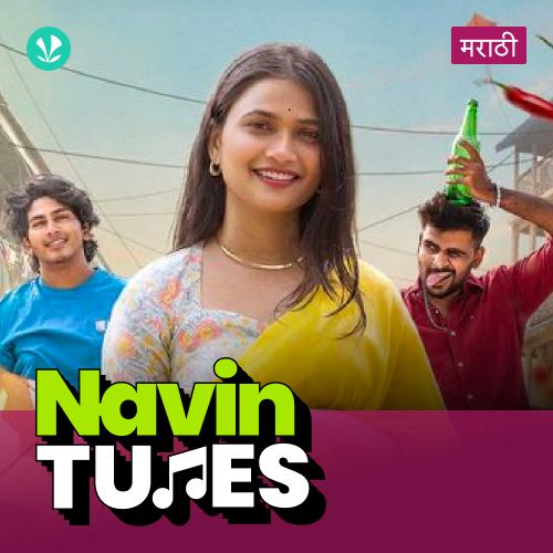 Navin Tunes