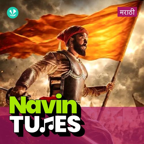 Navin Tunes