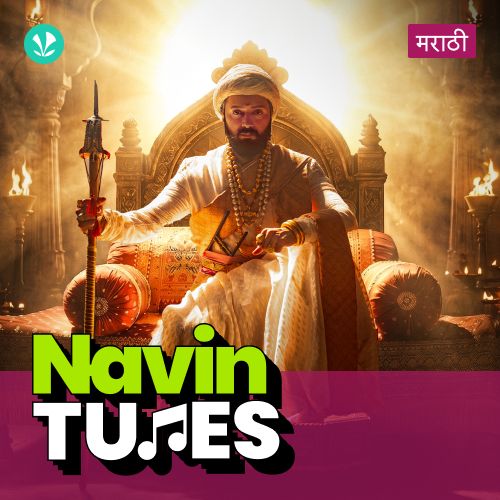 Navin Tunes