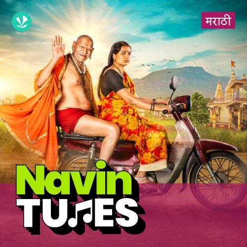Navin Tunes
